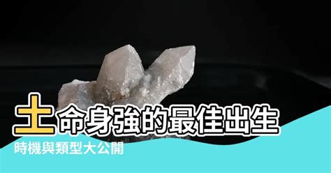 強土命|【命格屬土】的人必讀！土屬性全面分析與你應該注意。